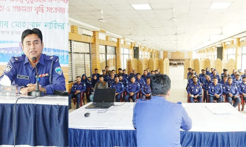 নির্বাচনকে ঘিরে  শান্তিপূর্ণ পরিবেশ নিশ্চিতে কুমিল্লায় পুলিশের প্রশিক্ষণ কোর্সের উদ্বোধন